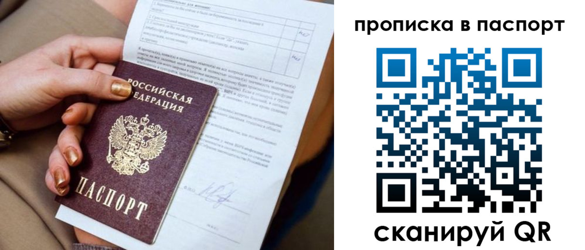 временная прописка в Новокуйбышевске