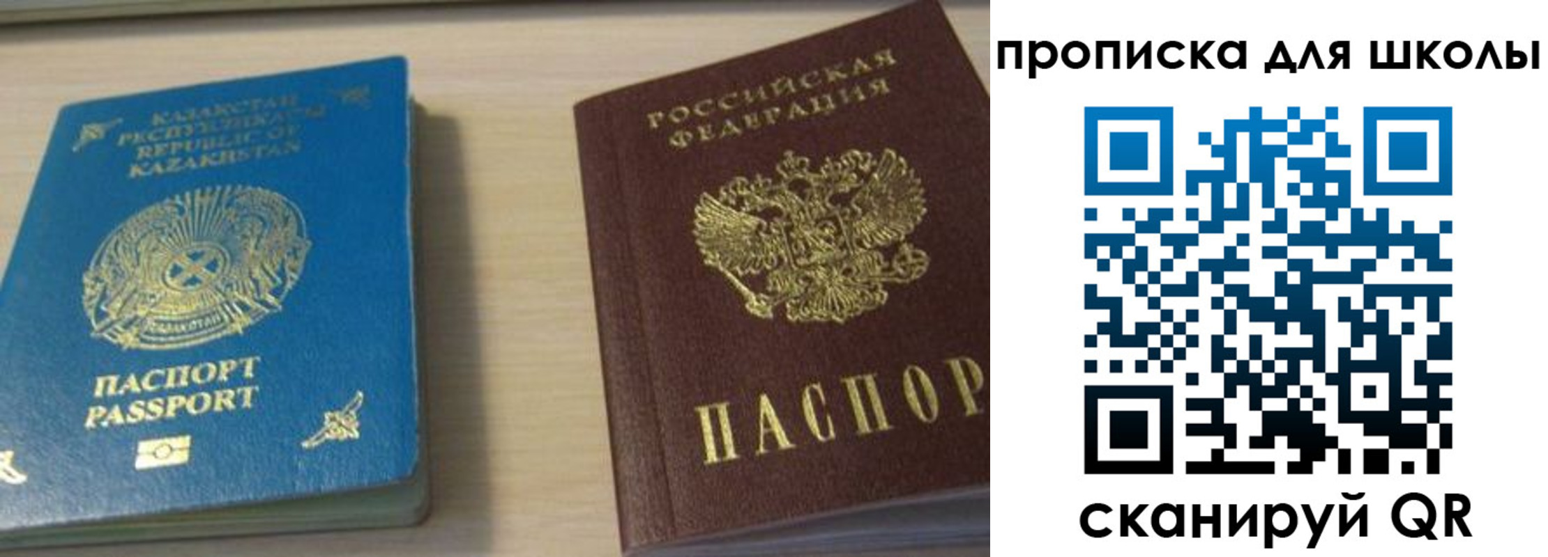 временная регистрация для всех в Новокуйбышевске