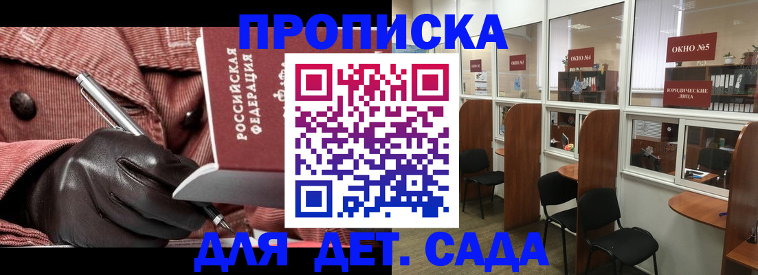 прописка для военкомата в Новокуйбышевске
