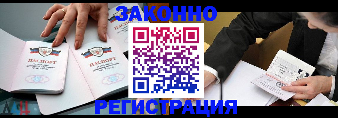 прописка иностранных граждан в Новокуйбышевске
