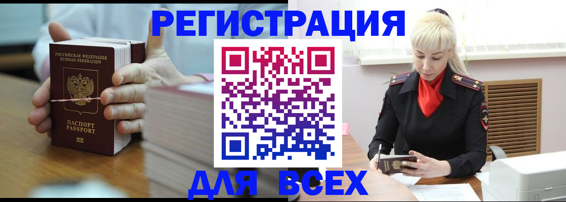 прописка гарантия в Новокуйбышевске