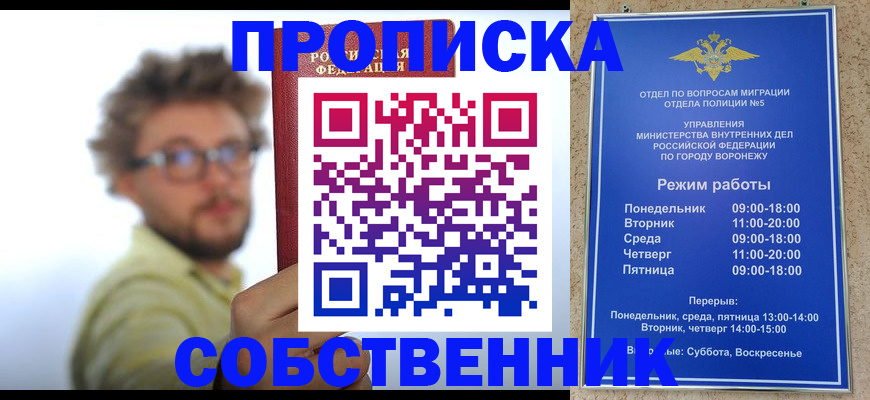 временная регистрация гарантия в Новокуйбышевске