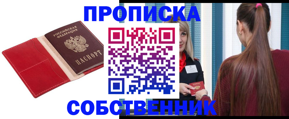 регистрация в Новокуйбышевске