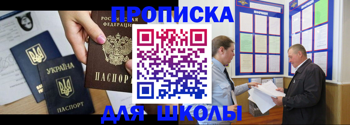 прописка регистрация в Новокуйбышевске