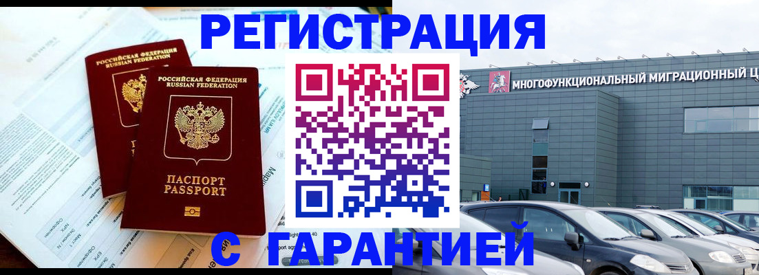 временная регистрация в квартире в Новокуйбышевске