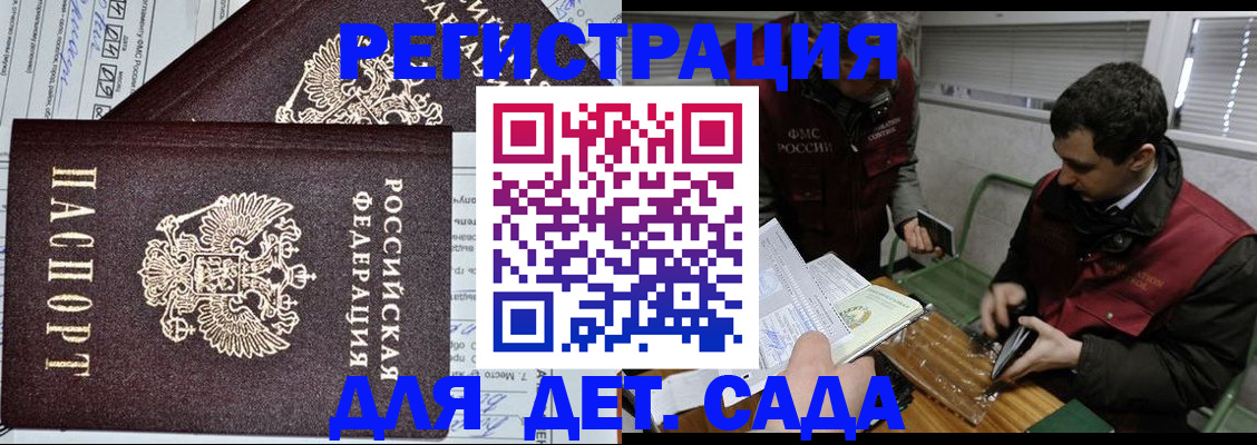 где прописаться в Новокуйбышевске