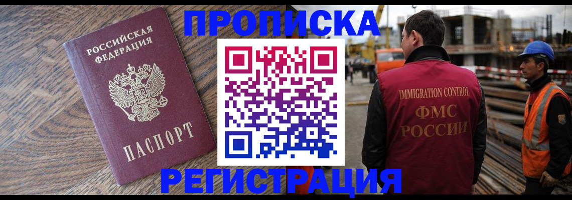 прописка для военкомата в Новокуйбышевске