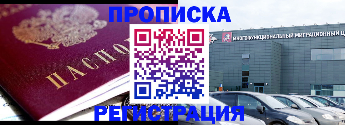 прописка иностранных граждан в Новокуйбышевске